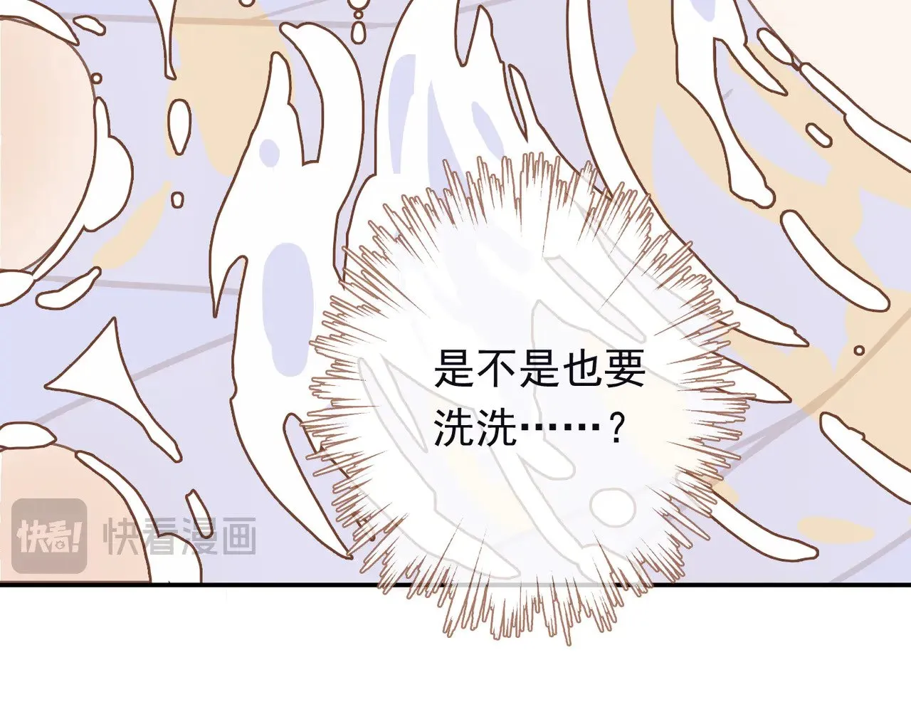 小剧场&同人集锦02 第10页
