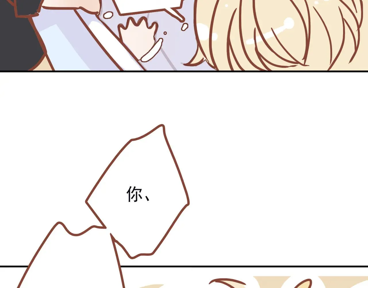 小剧场&同人集锦02 第18页