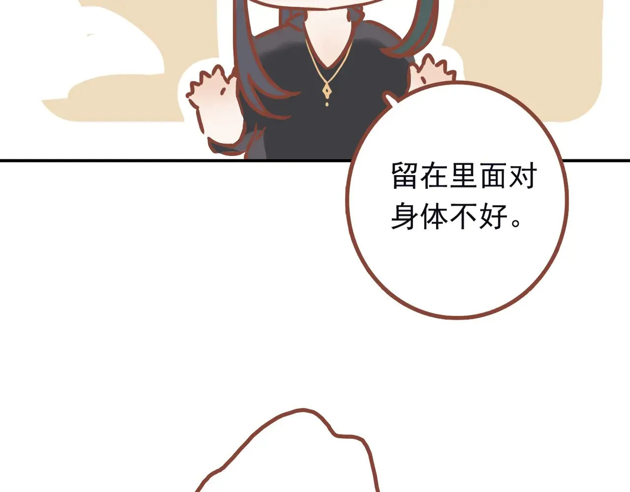 小剧场&同人集锦02 第22页
