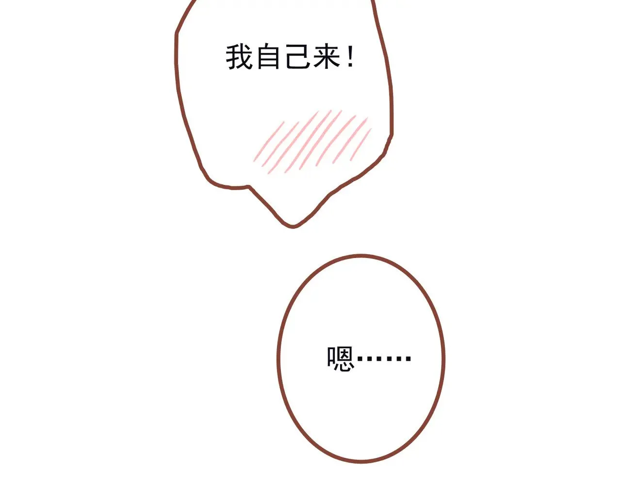 小剧场&同人集锦02 第23页