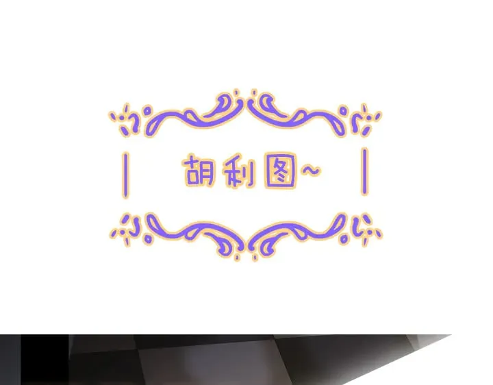小剧场&同人集锦02 第30页