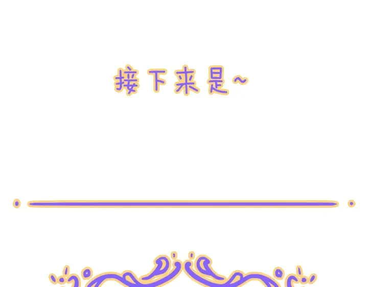小剧场&同人集锦02 第33页