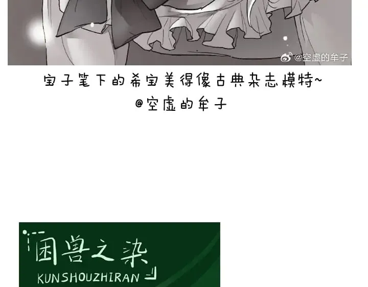 小剧场&同人集锦02 第40页