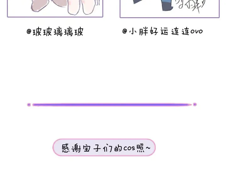 小剧场&同人集锦02 第43页