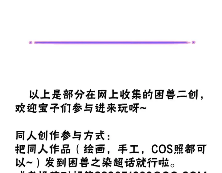 小剧场&同人集锦02 第47页