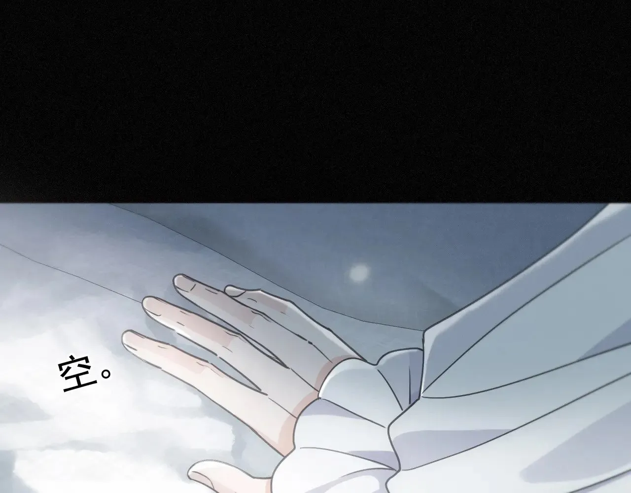 第38话 虚假的平静 第7页