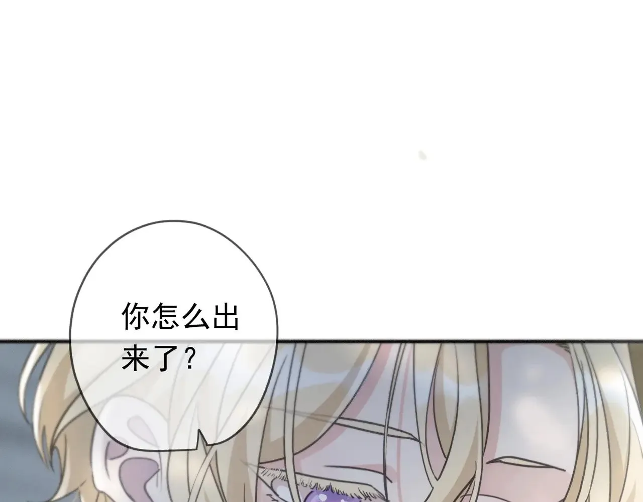 第38话 虚假的平静 第21页