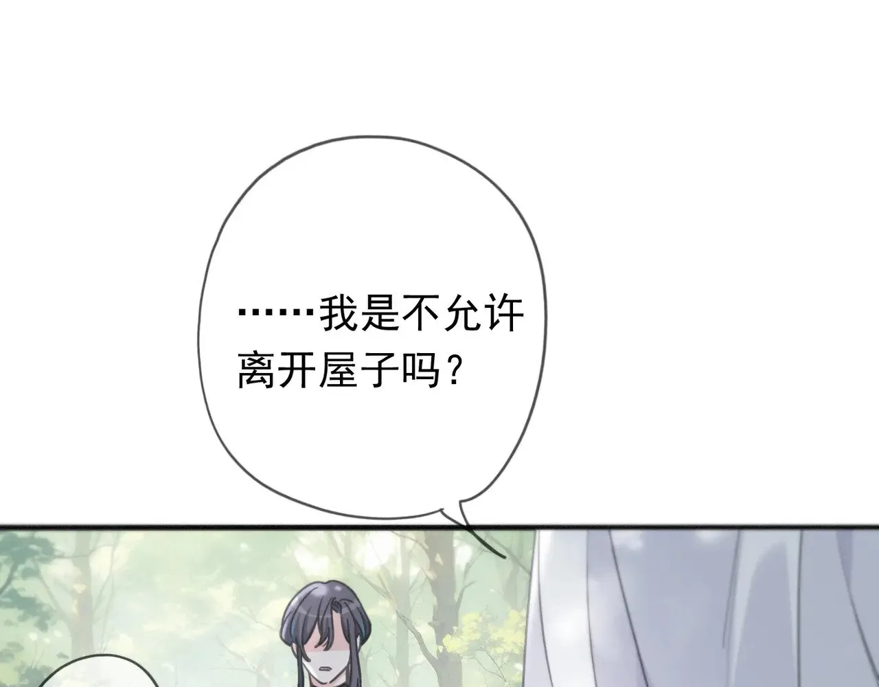 第38话 虚假的平静 第23页