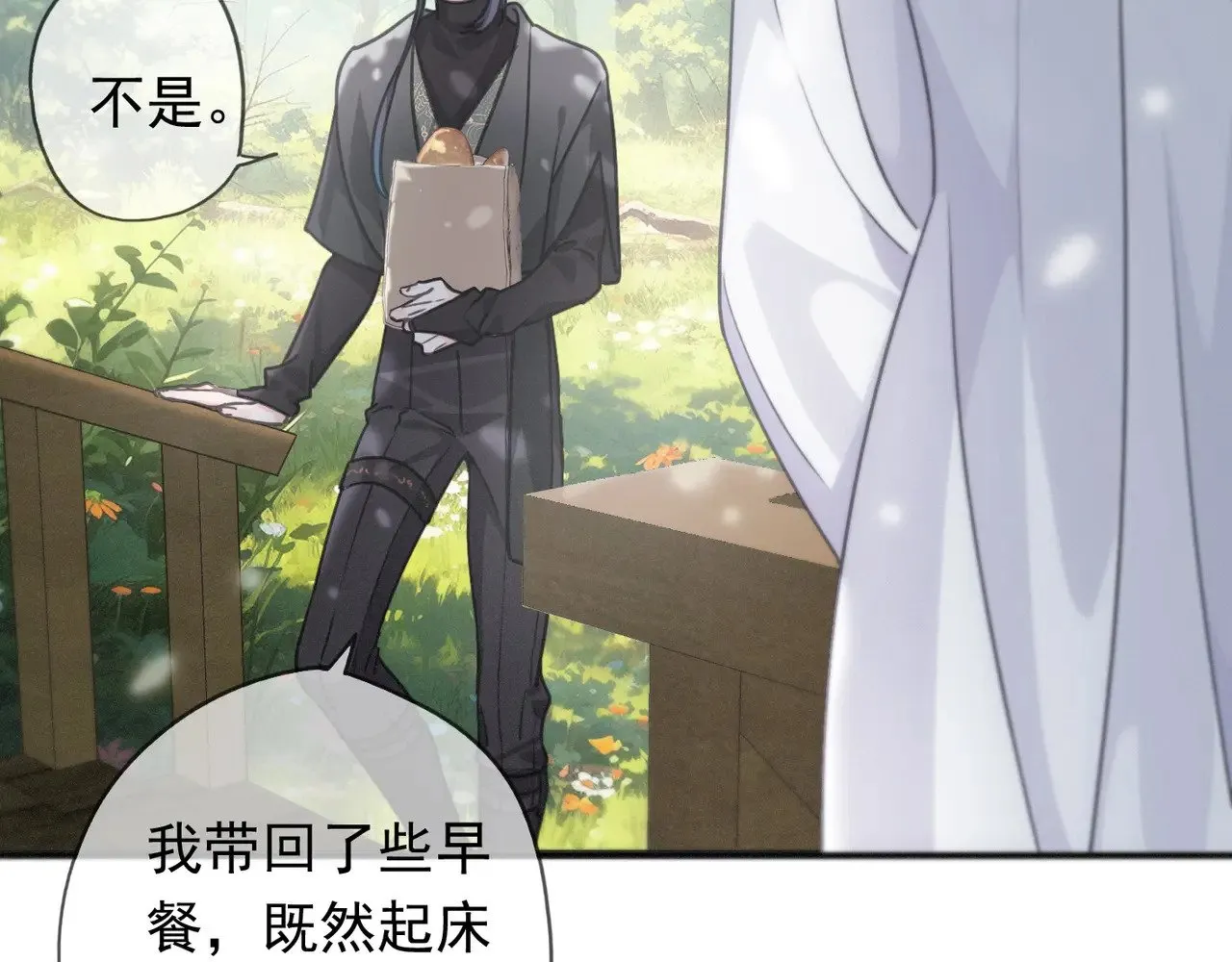 第38话 虚假的平静 第24页