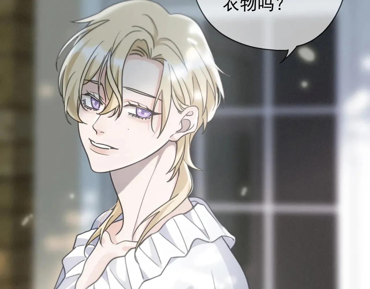 第38话 虚假的平静 第26页