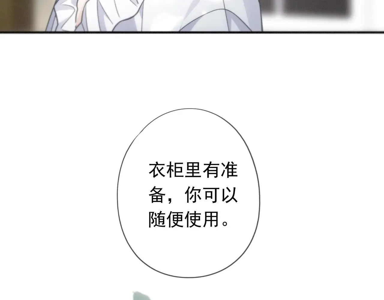 第38话 虚假的平静 第27页