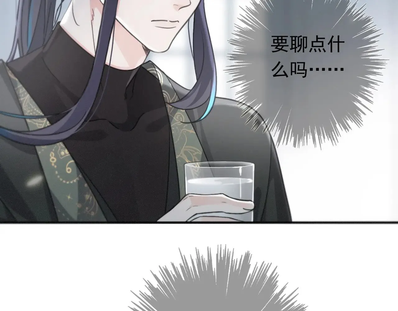 第38话 虚假的平静 第33页