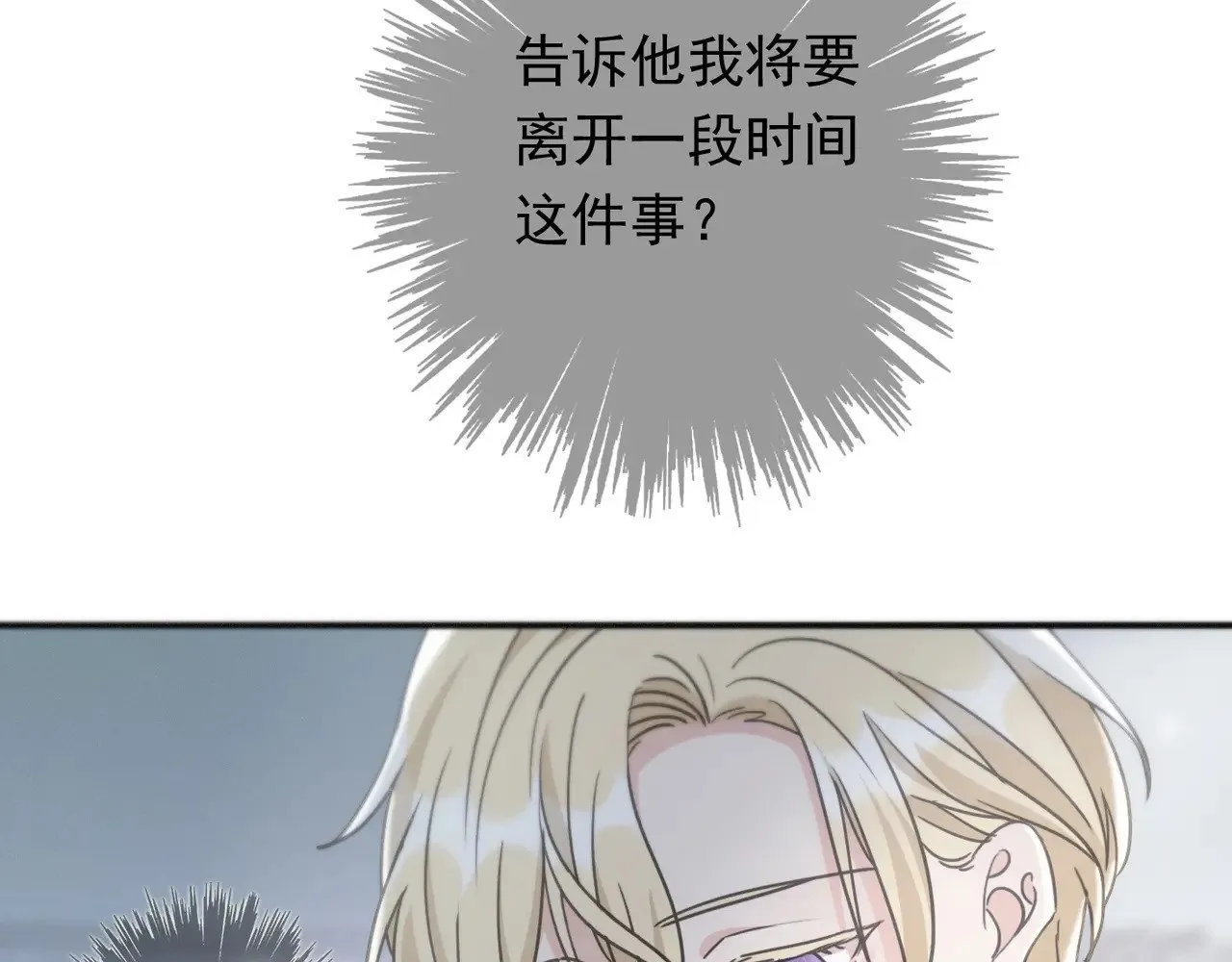 第38话 虚假的平静 第34页