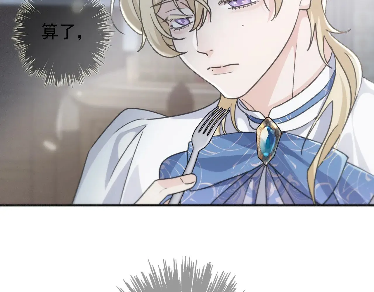 第38话 虚假的平静 第35页