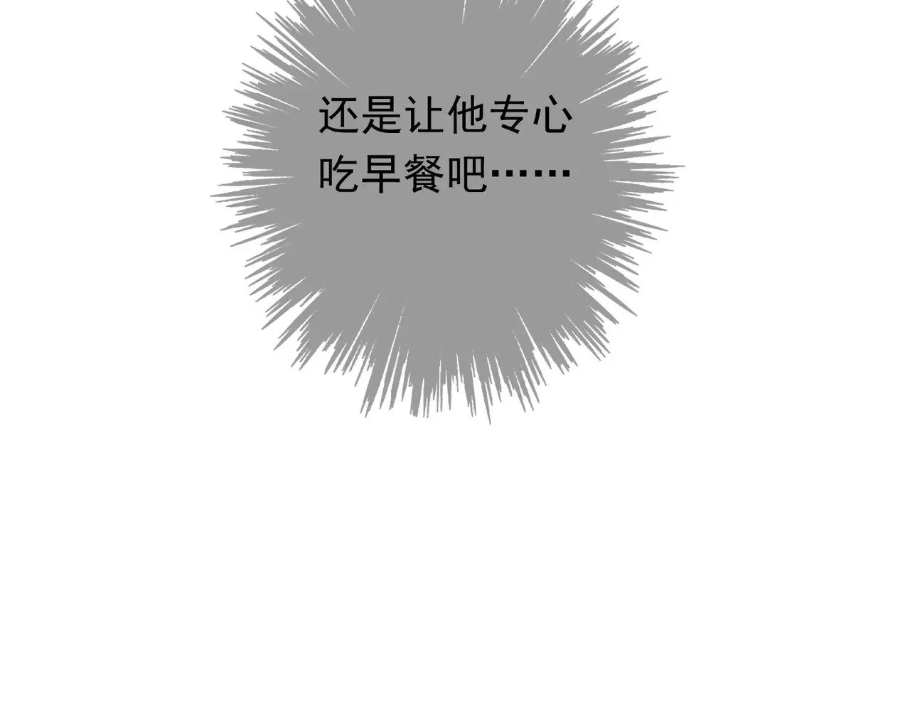 第38话 虚假的平静 第36页