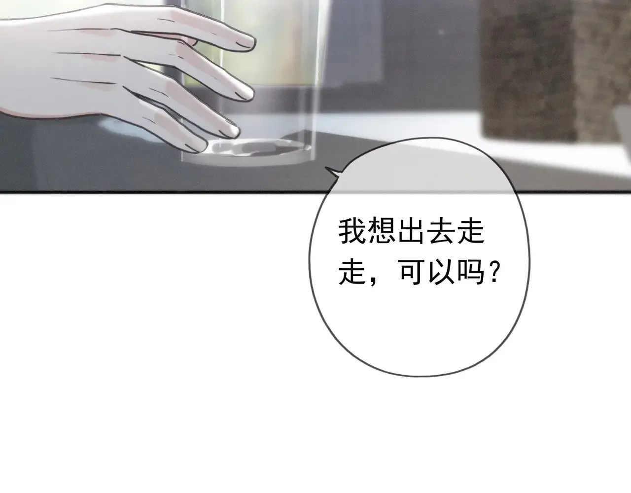 第38话 虚假的平静 第38页