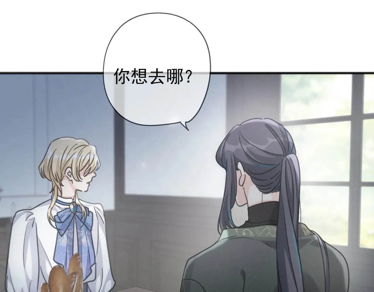 第38话 虚假的平静 第39页