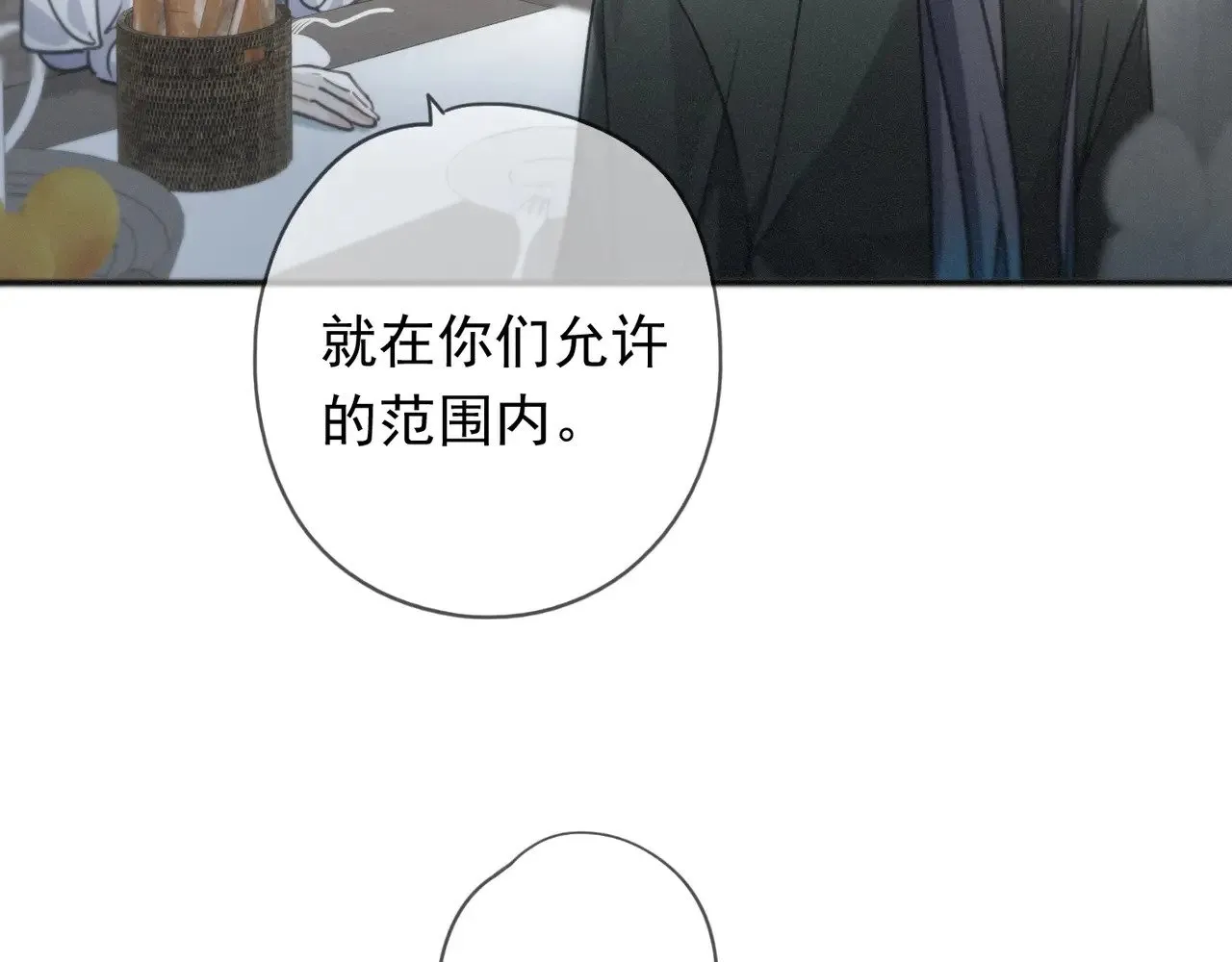 第38话 虚假的平静 第40页