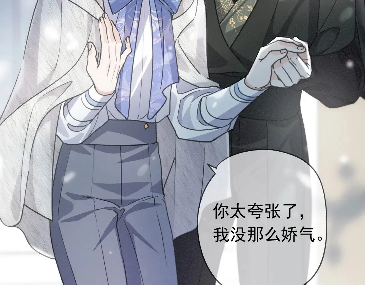 第38话 虚假的平静 第46页
