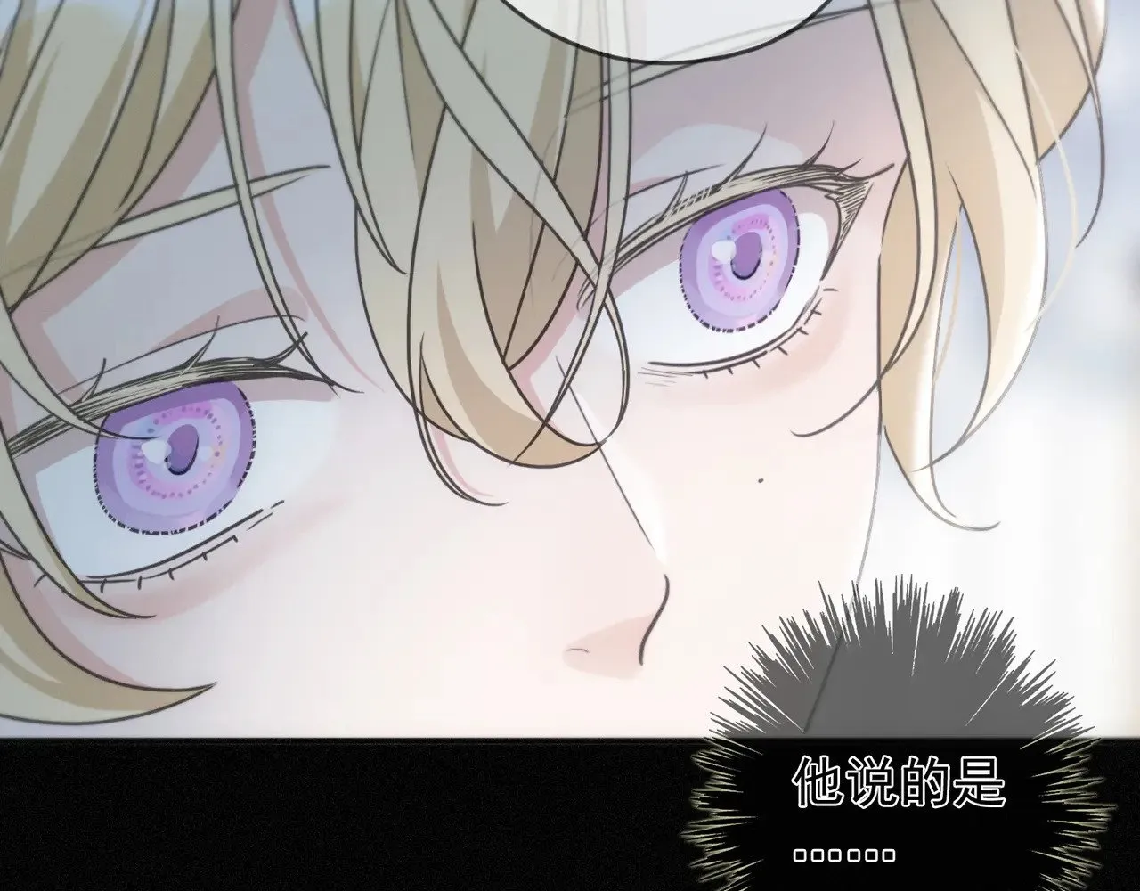 第38话 虚假的平静 第51页