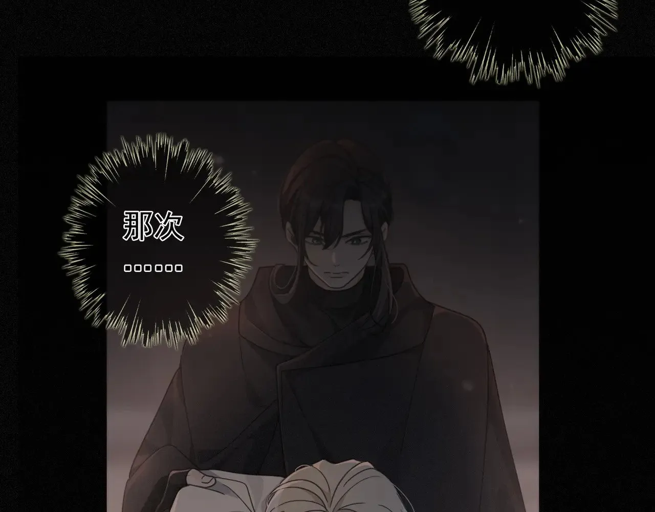 第38话 虚假的平静 第52页