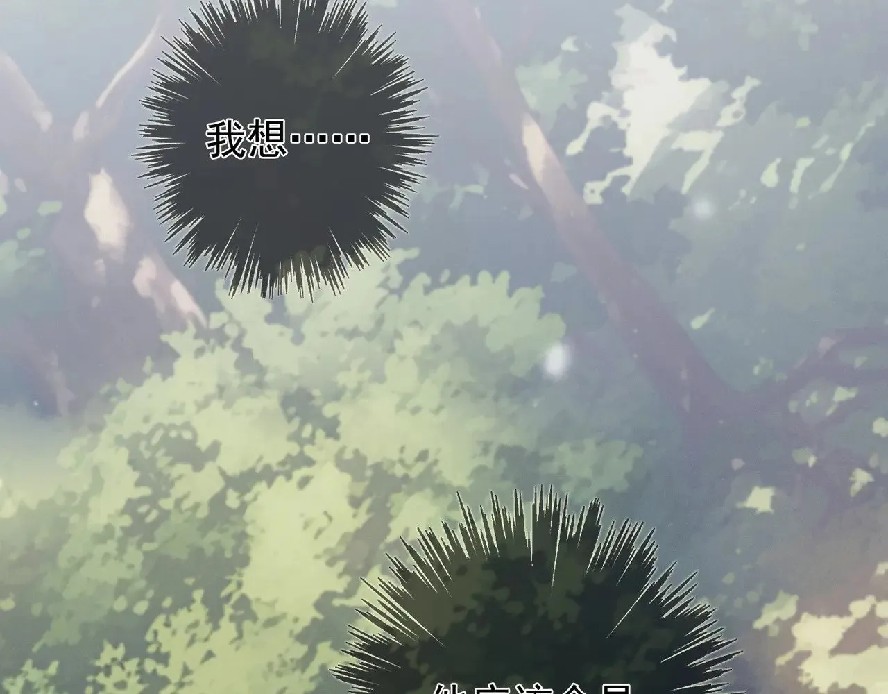 第38话 虚假的平静 第56页