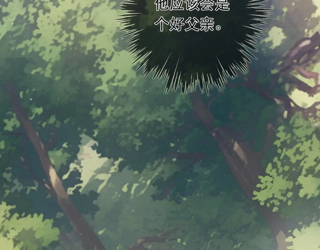 第38话 虚假的平静 第57页