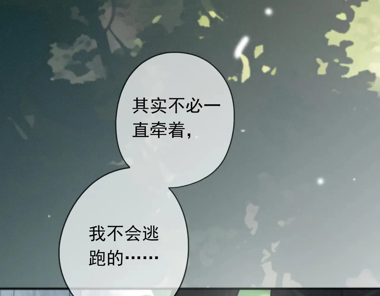 第38话 虚假的平静 第60页