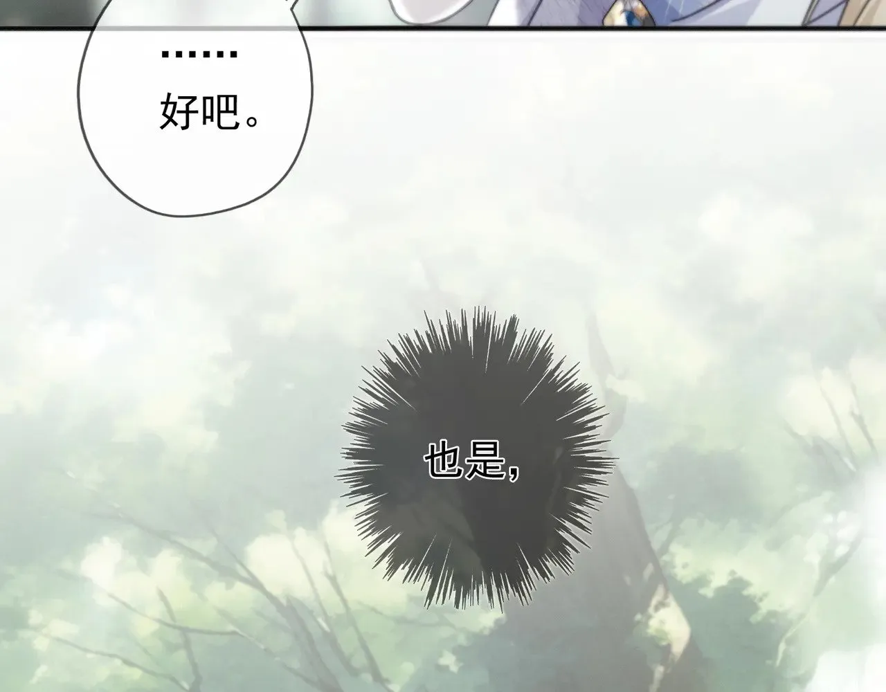 第38话 虚假的平静 第65页