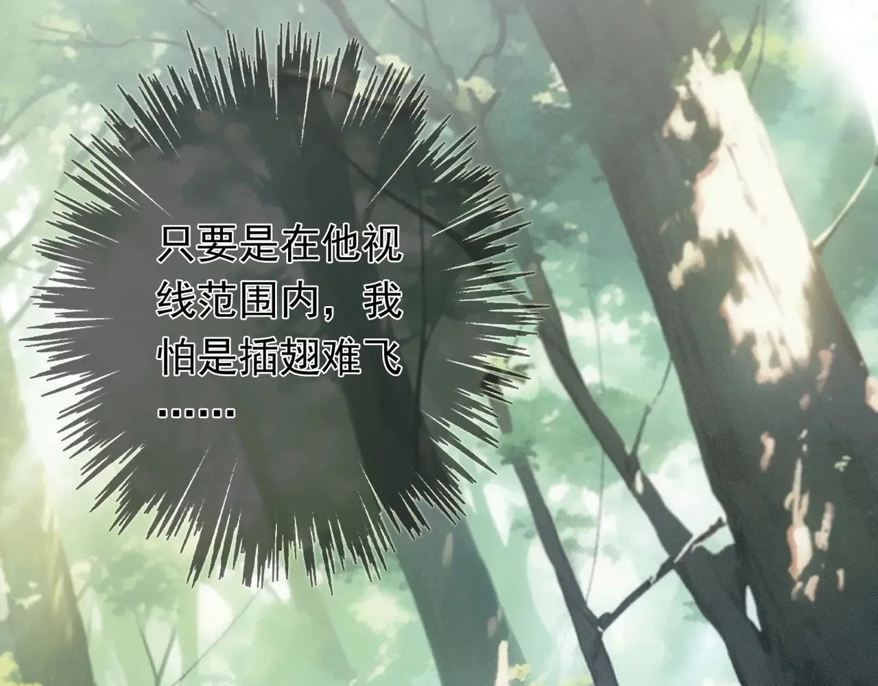 第38话 虚假的平静 第66页