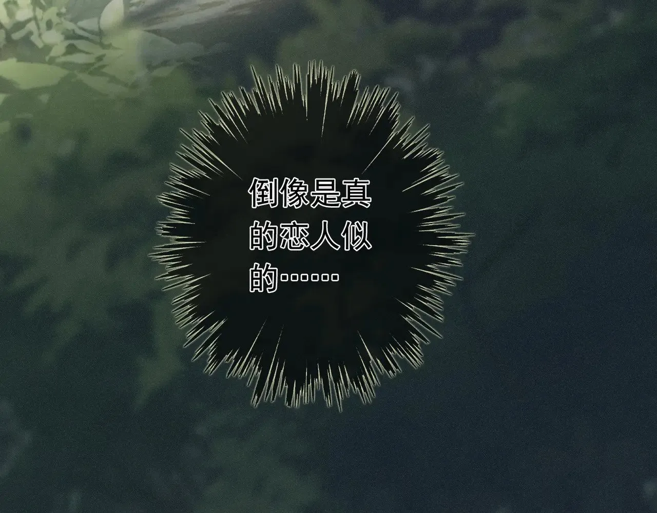 第38话 虚假的平静 第68页