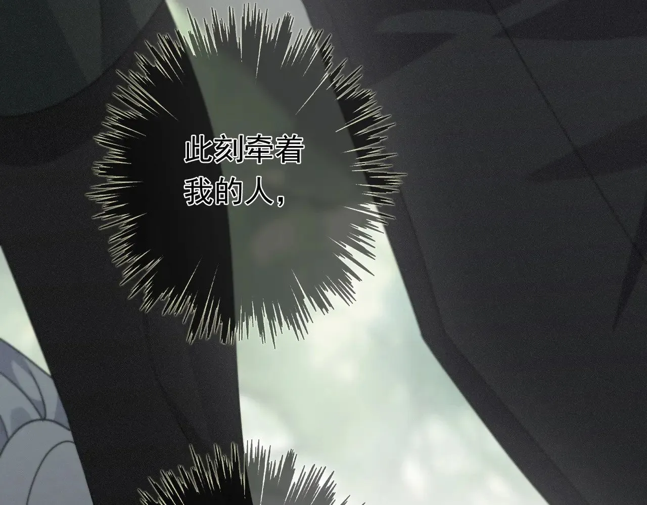 第38话 虚假的平静 第74页