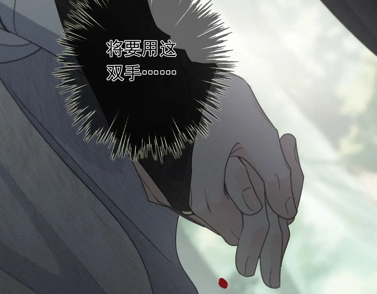 第38话 虚假的平静 第75页