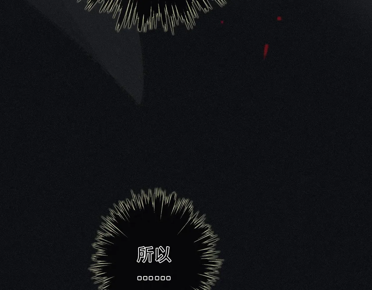 第38话 虚假的平静 第77页