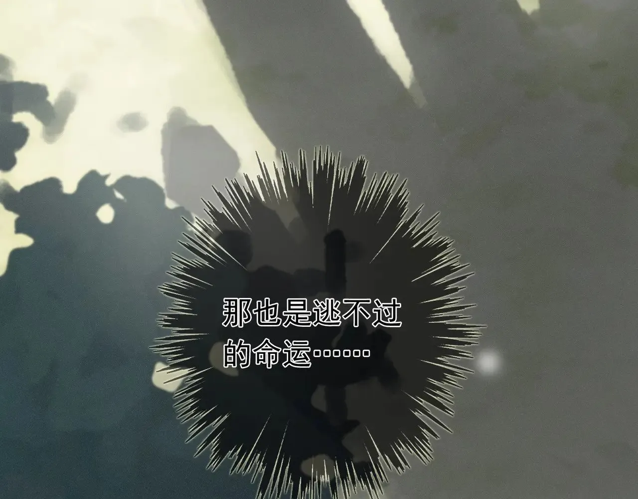 第38话 虚假的平静 第80页