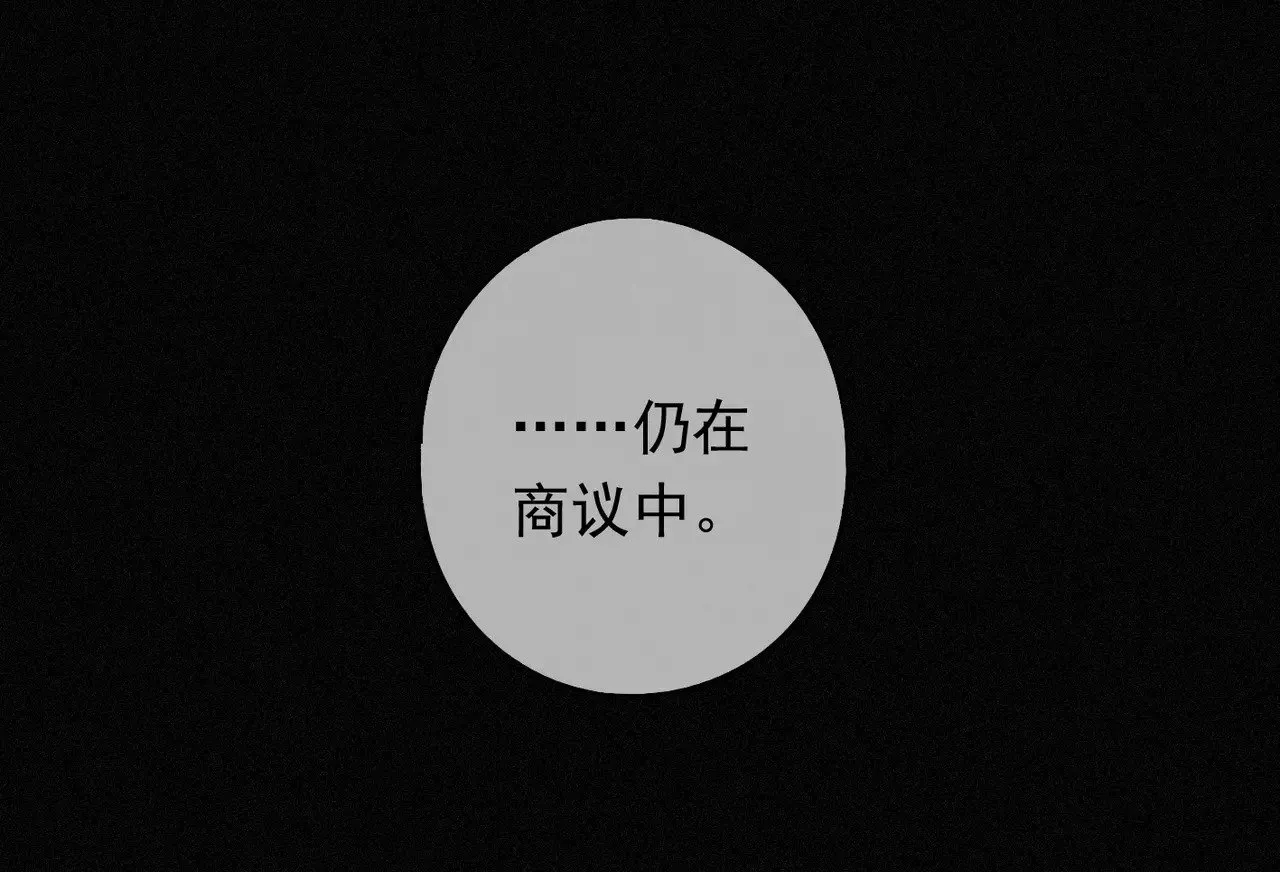 第38话 虚假的平静 第89页