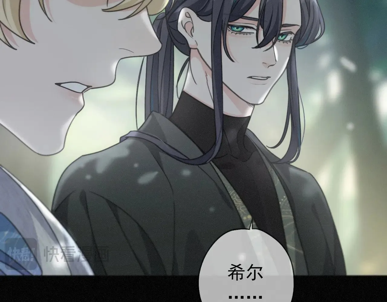 第38话 虚假的平静 第91页