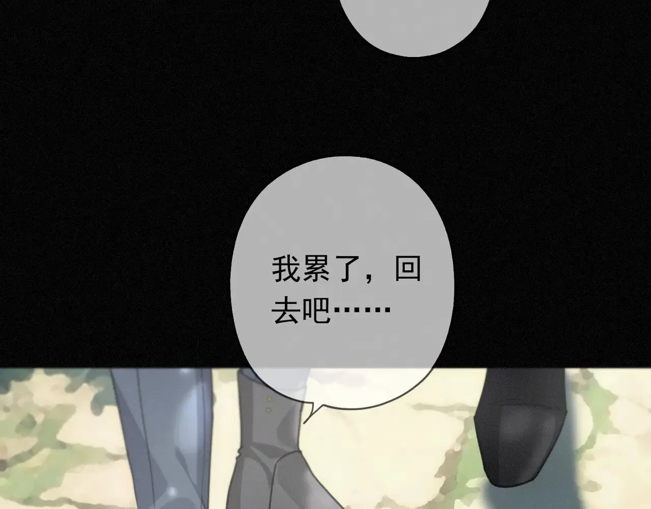 第38话 虚假的平静 第92页