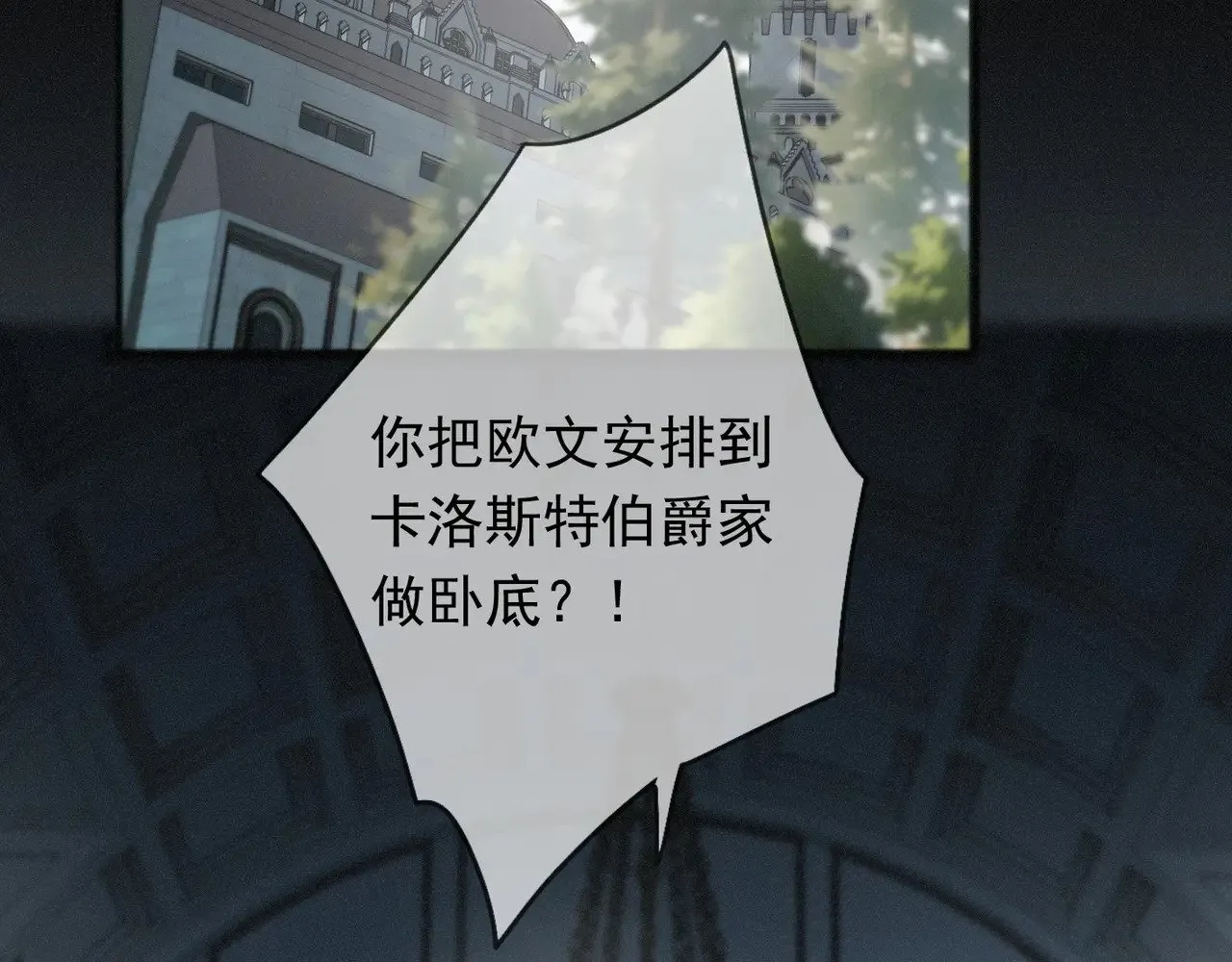 第38话 虚假的平静 第101页
