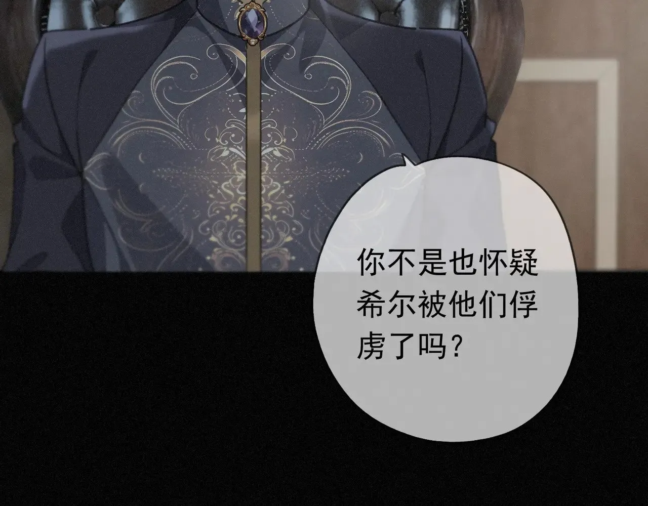 第38话 虚假的平静 第105页