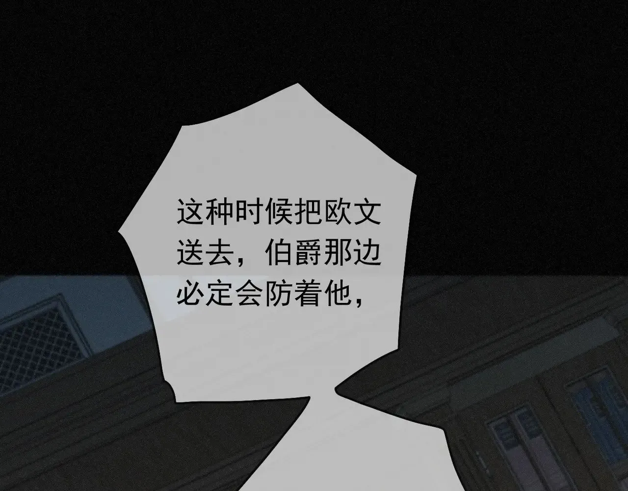 第38话 虚假的平静 第106页