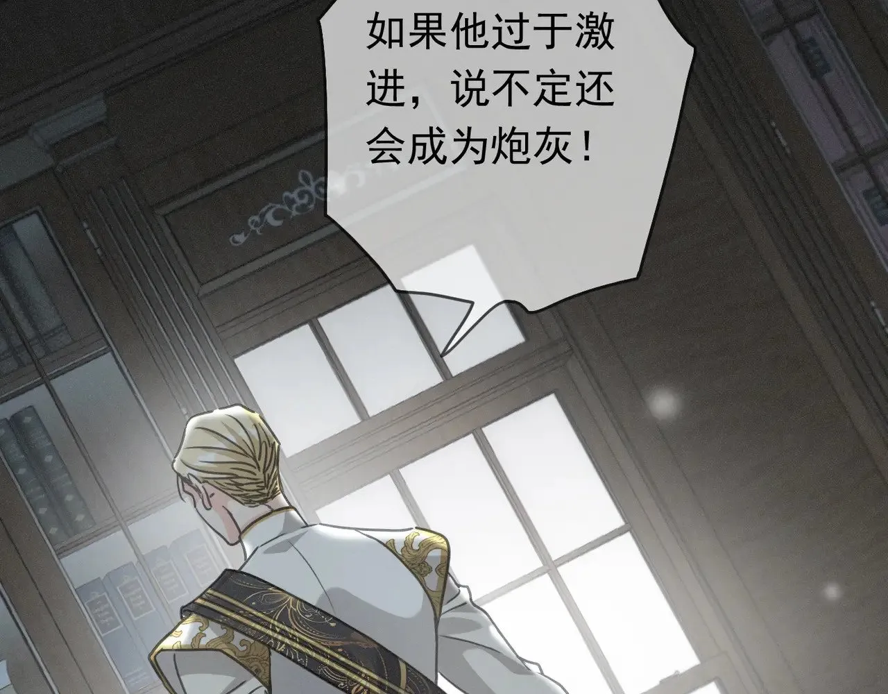 第38话 虚假的平静 第107页