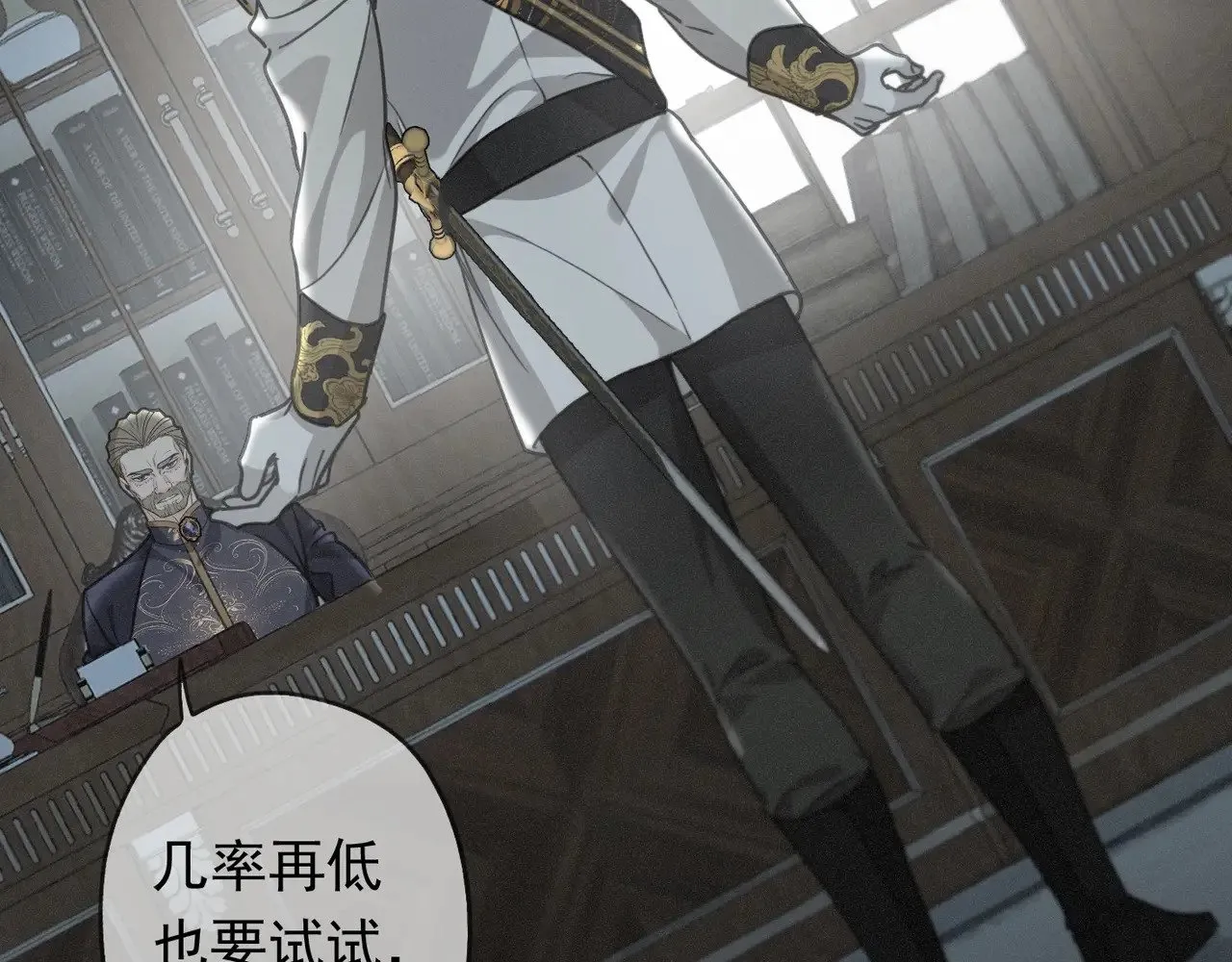 第38话 虚假的平静 第108页