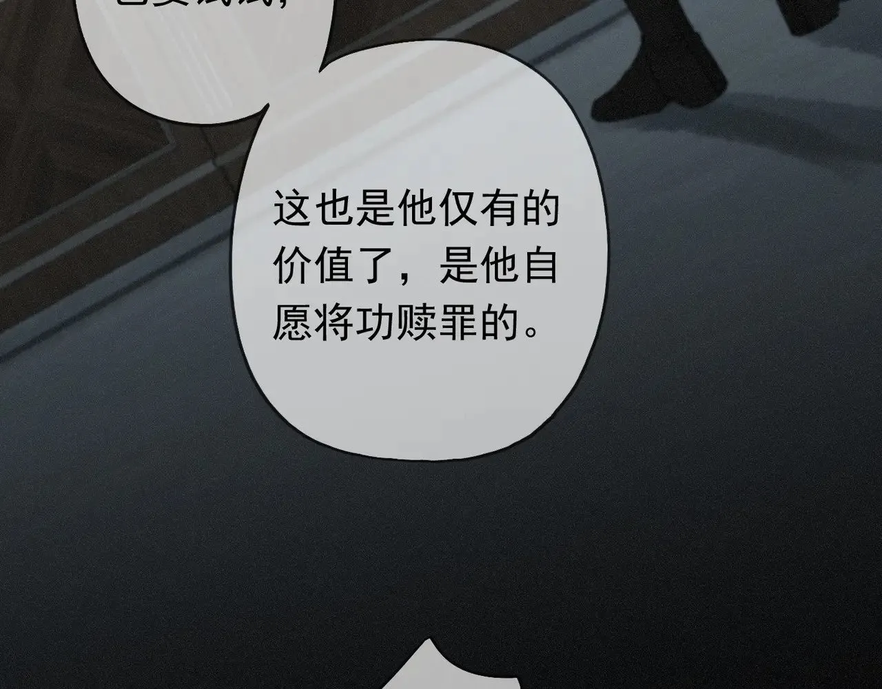 第38话 虚假的平静 第109页
