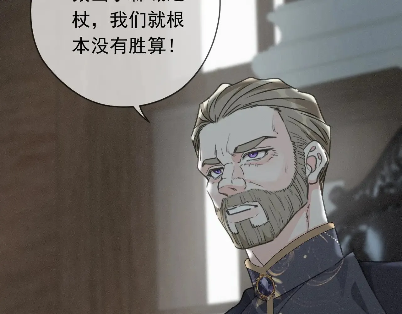第38话 虚假的平静 第113页