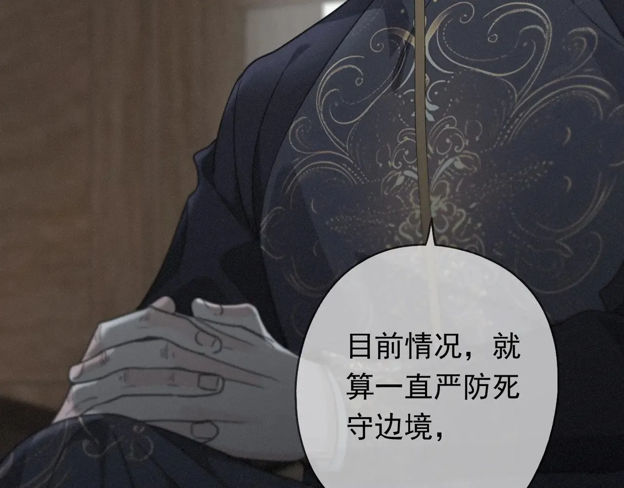 第38话 虚假的平静 第114页