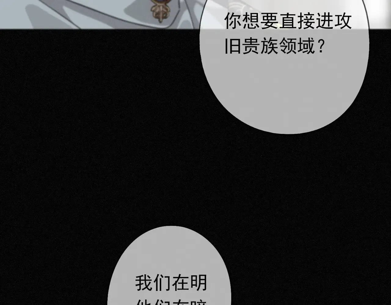 第38话 虚假的平静 第117页