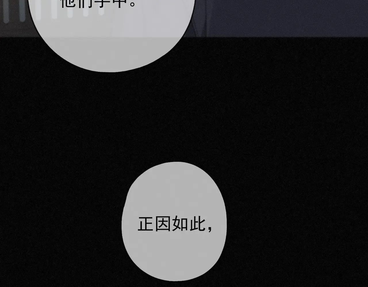 第38话 虚假的平静 第120页