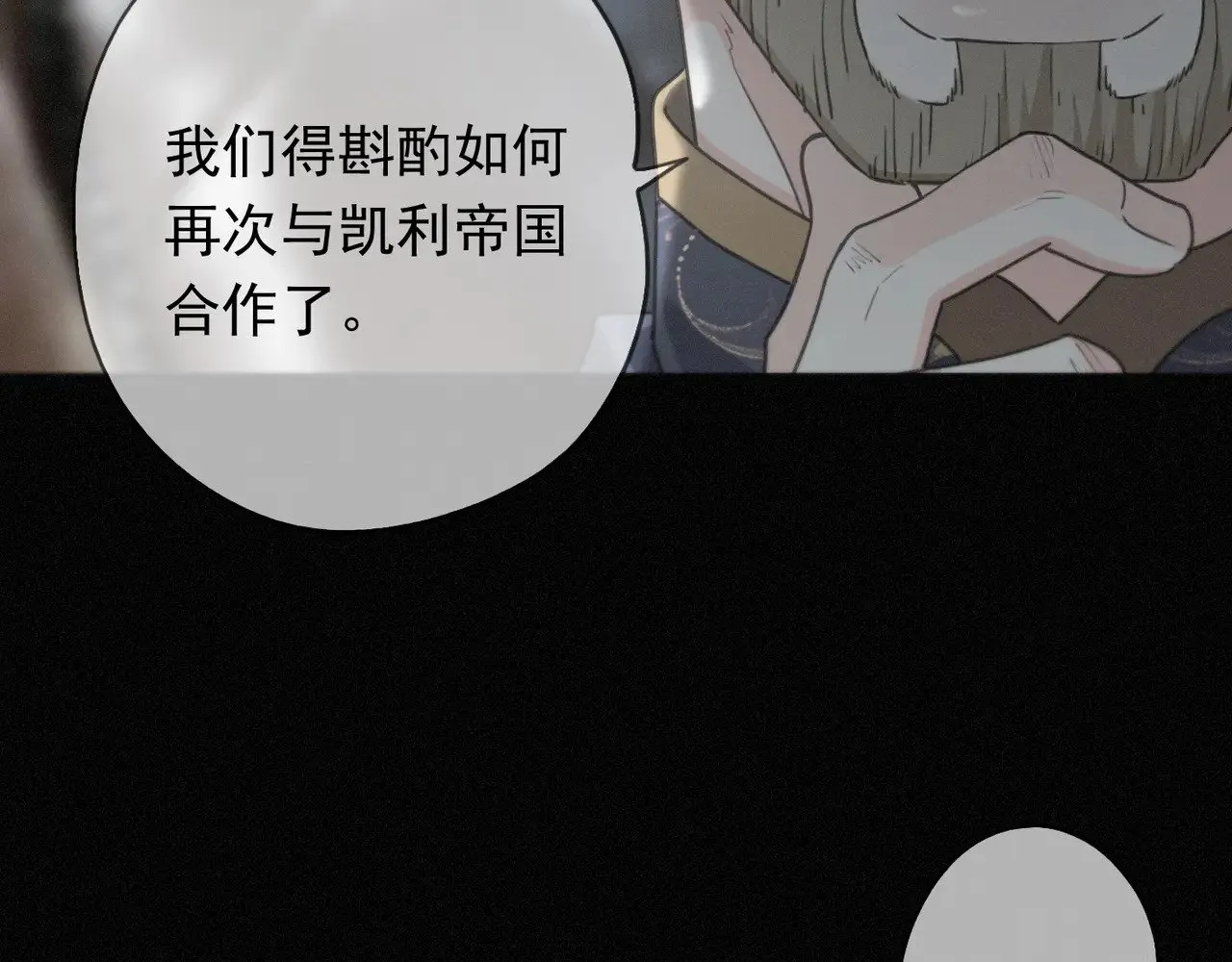 第38话 虚假的平静 第122页