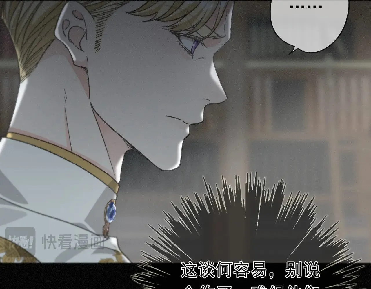 第38话 虚假的平静 第123页